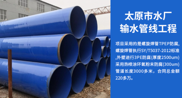 美兰太原市输水管厂工程